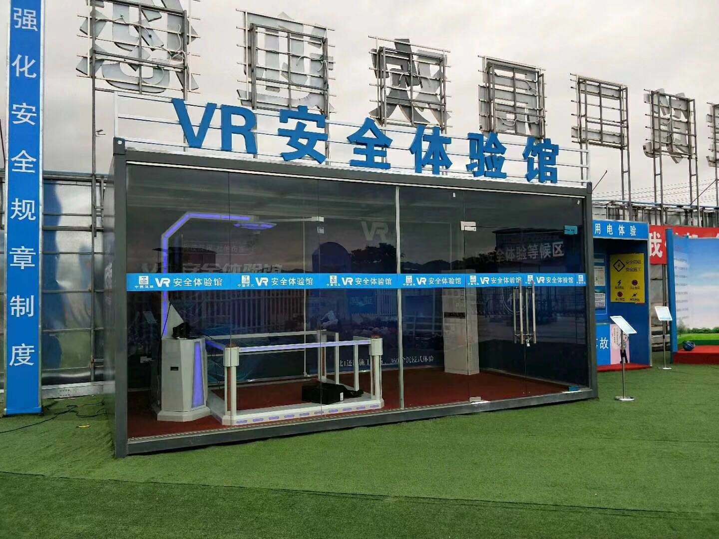 绍兴柯桥区VR安全体验馆